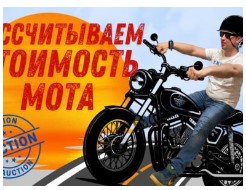 Русский аукцион машин